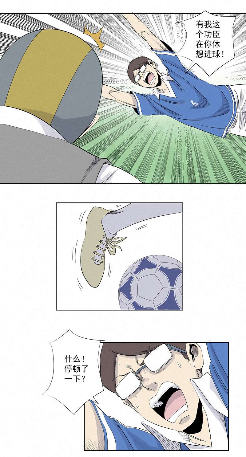 神之一脚第三百一十九波 蛋蛋