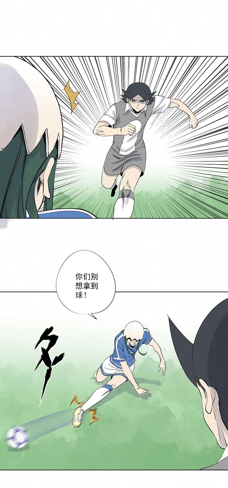 神之一脚第三百一十九波 蛋蛋