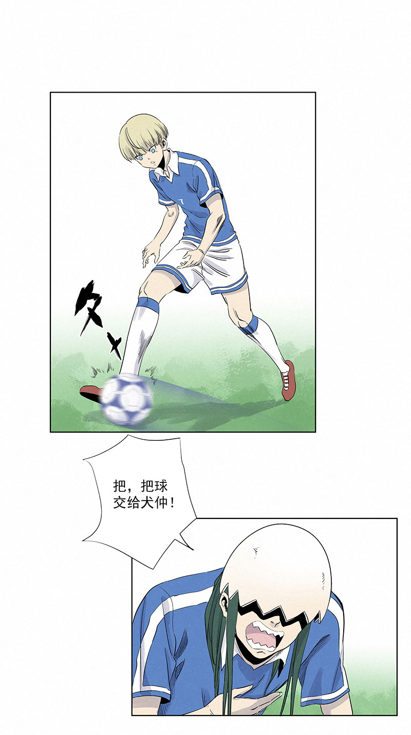 神之一脚第三百一十九波 蛋蛋