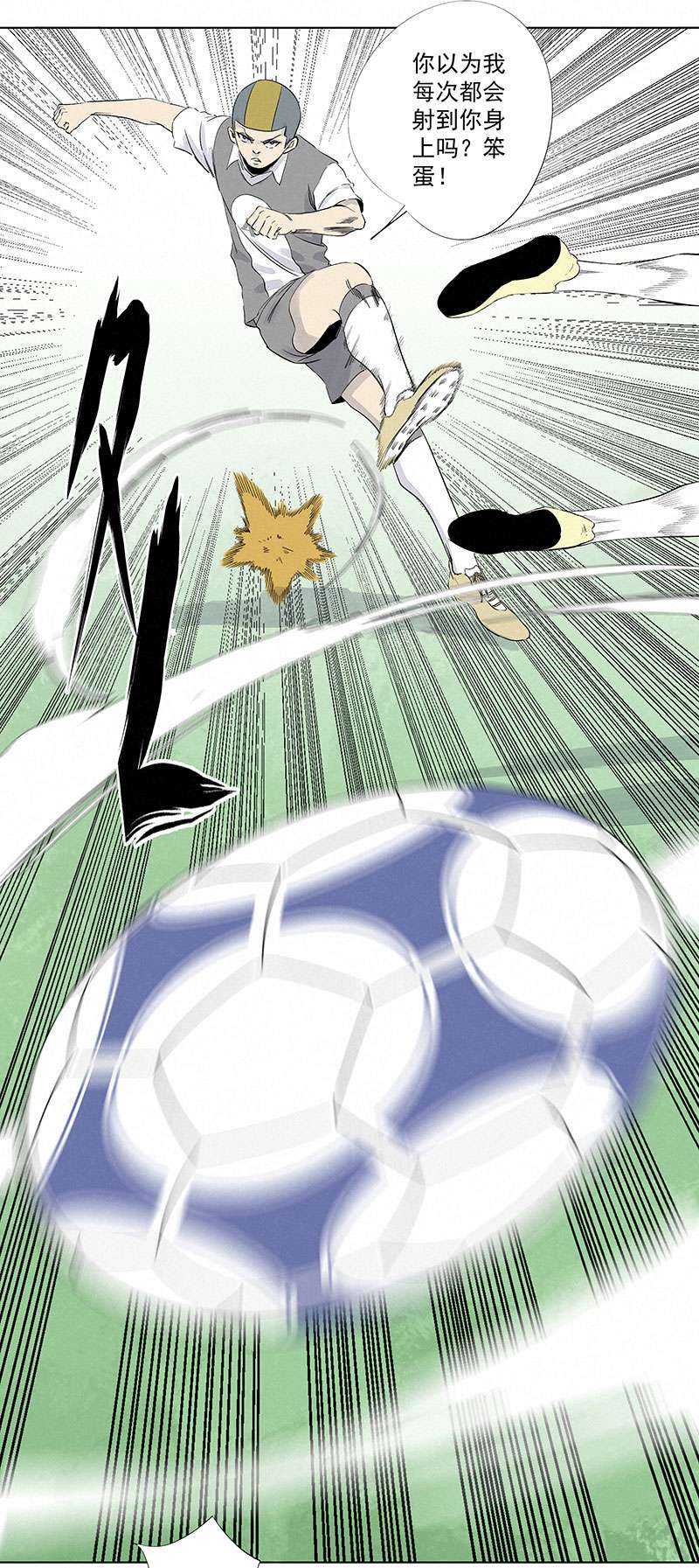 神之一脚第三百一十九波 蛋蛋