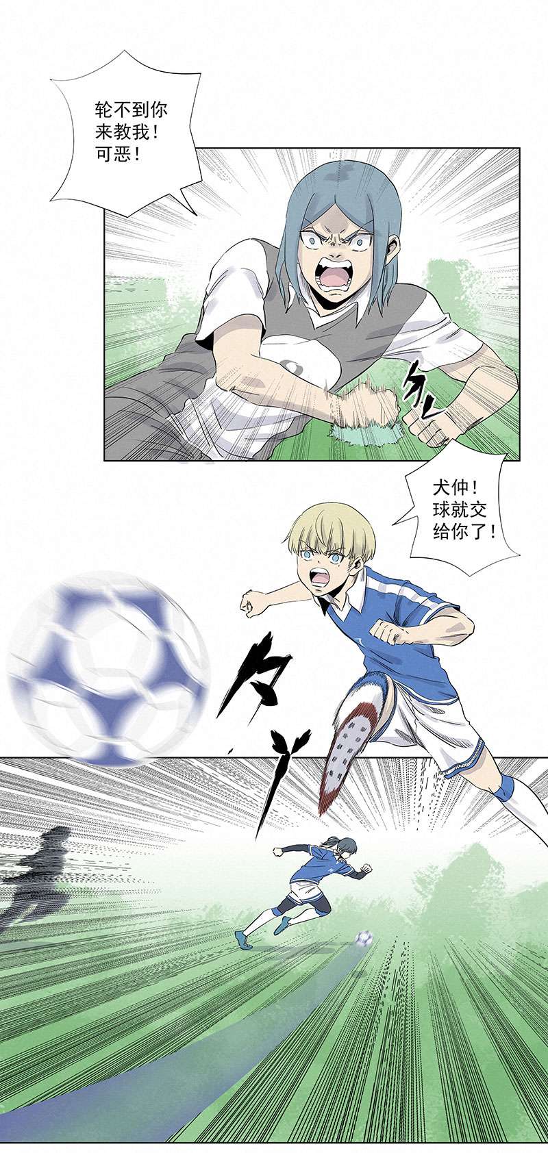 神之一脚第三百一十九波 蛋蛋