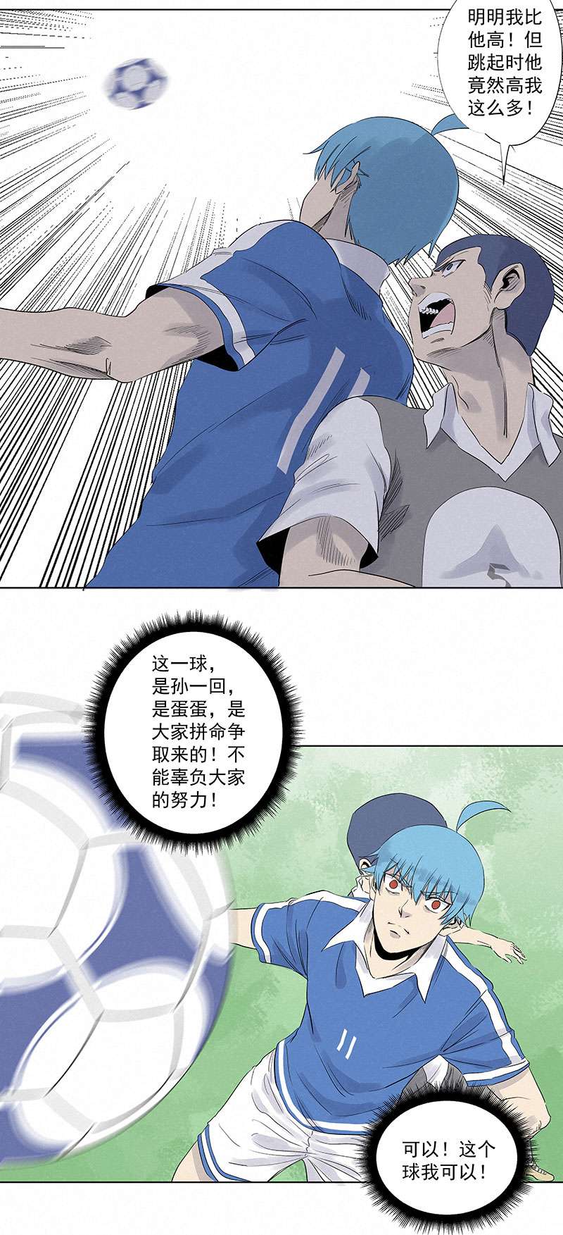 神之一脚第三百一十九波 蛋蛋