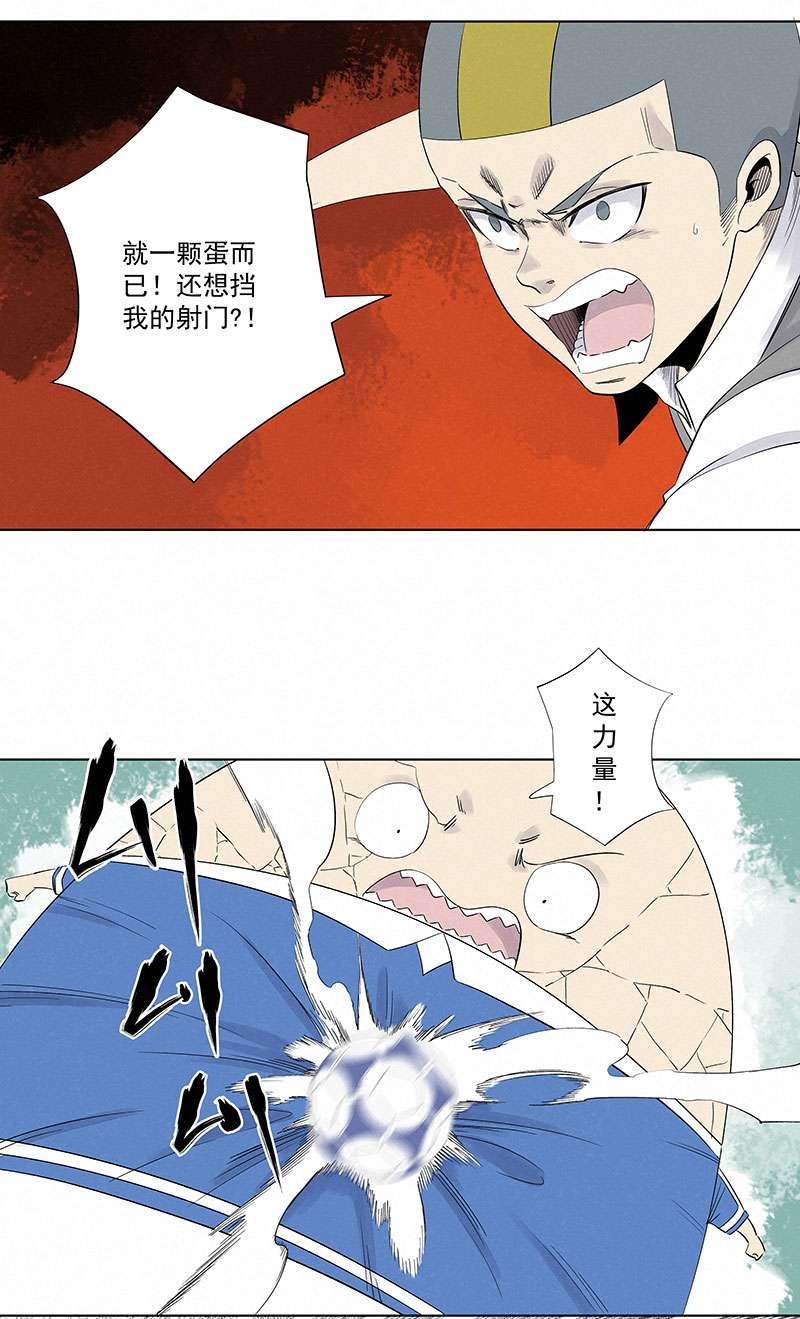 神之一脚第三百一十九波 蛋蛋