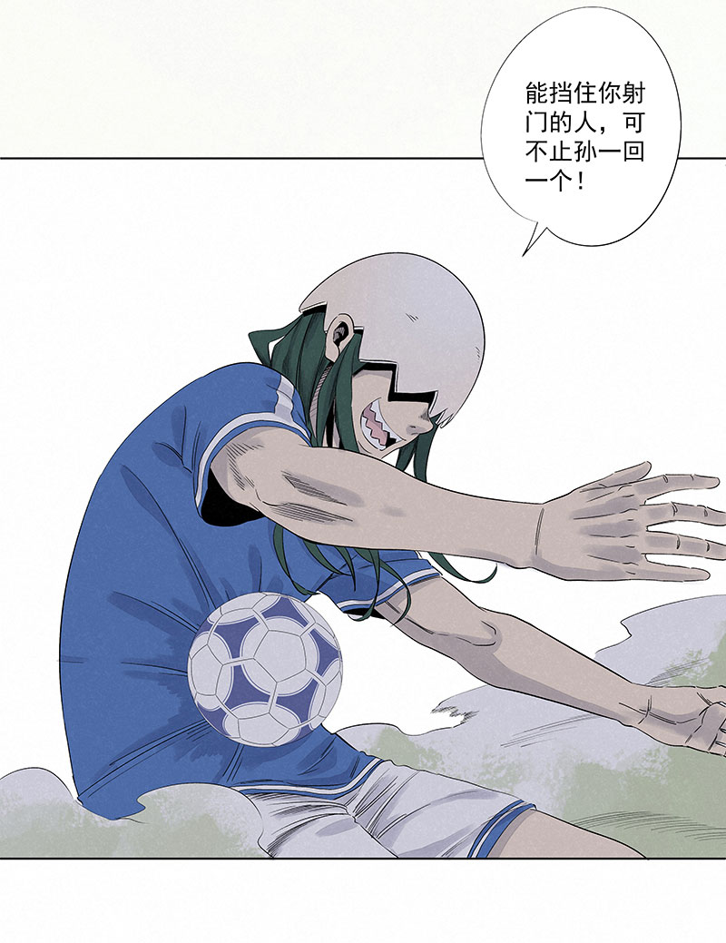 神之一脚第三百一十九波 蛋蛋