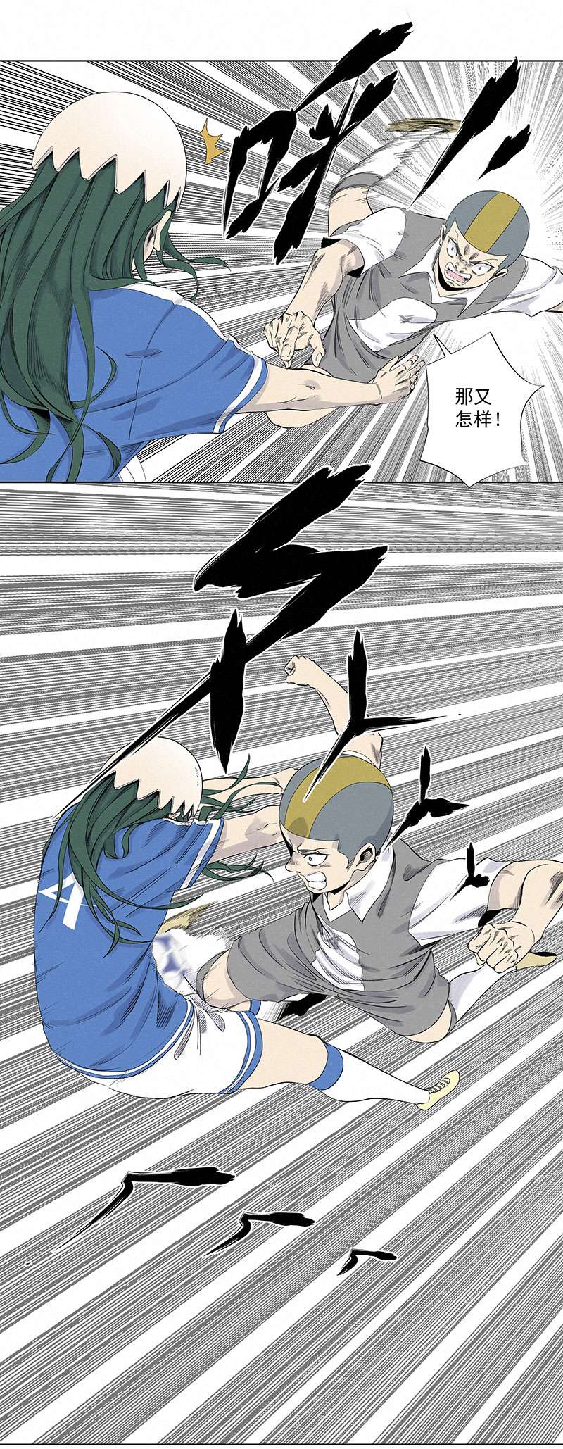 神之一脚第三百一十九波 蛋蛋