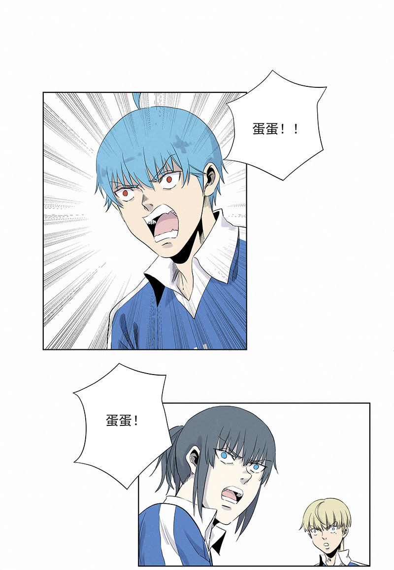 神之一脚第三百一十九波 蛋蛋