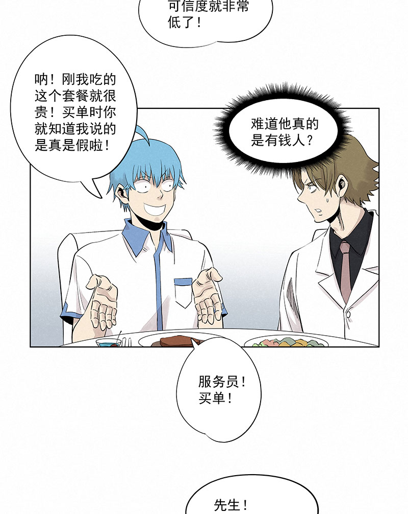 神之一脚第三百二十波 冷门