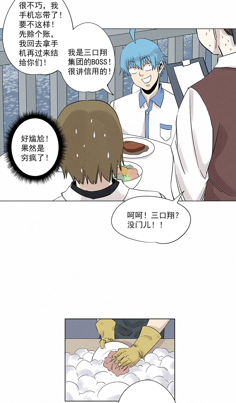 神之一脚第三百二十波 冷门