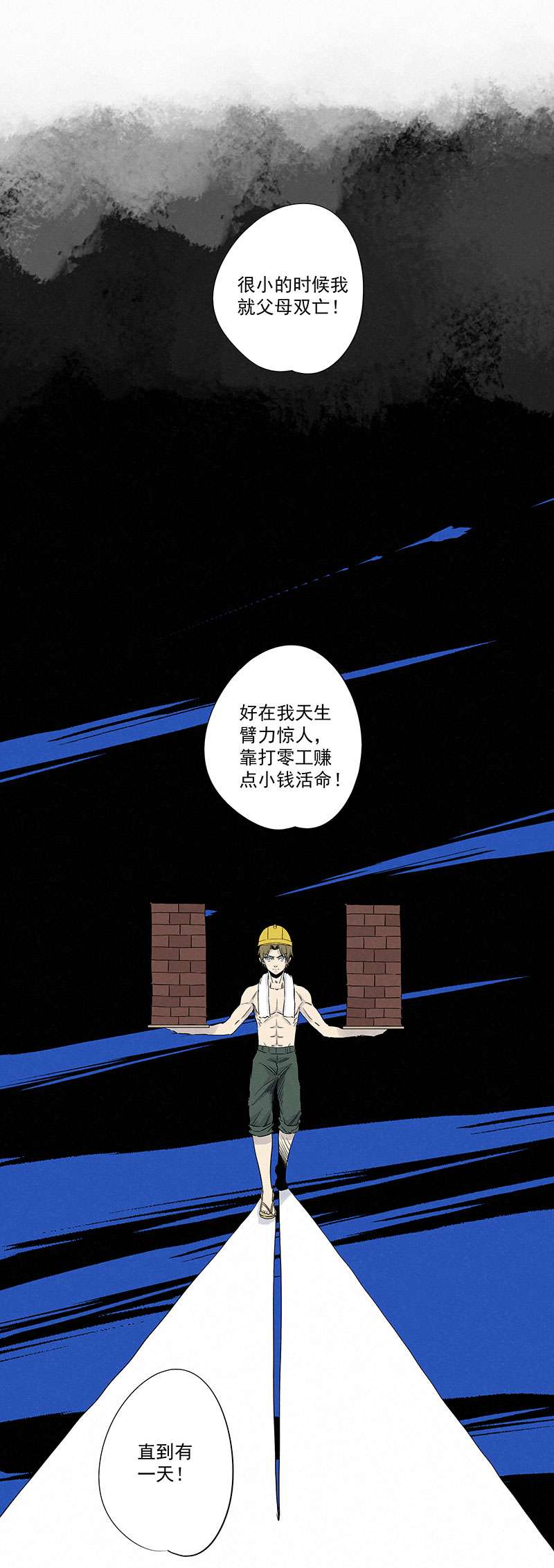 神之一脚第三百二十一波 臂力