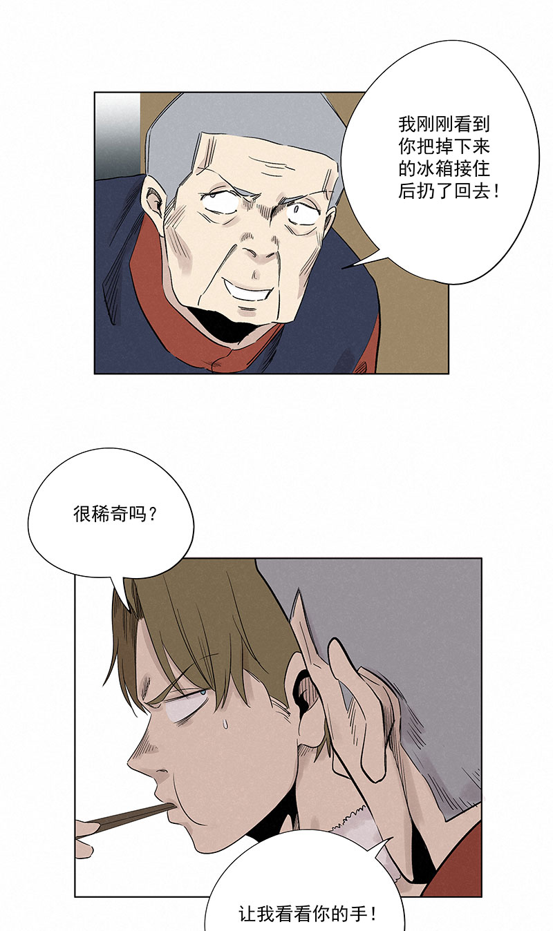 神之一脚第三百二十一波 臂力