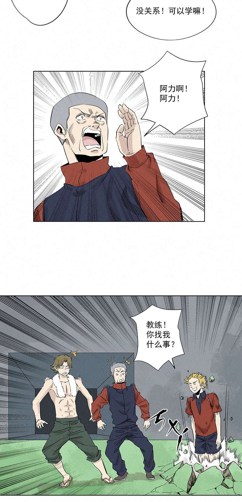 神之一脚第三百二十一波 臂力