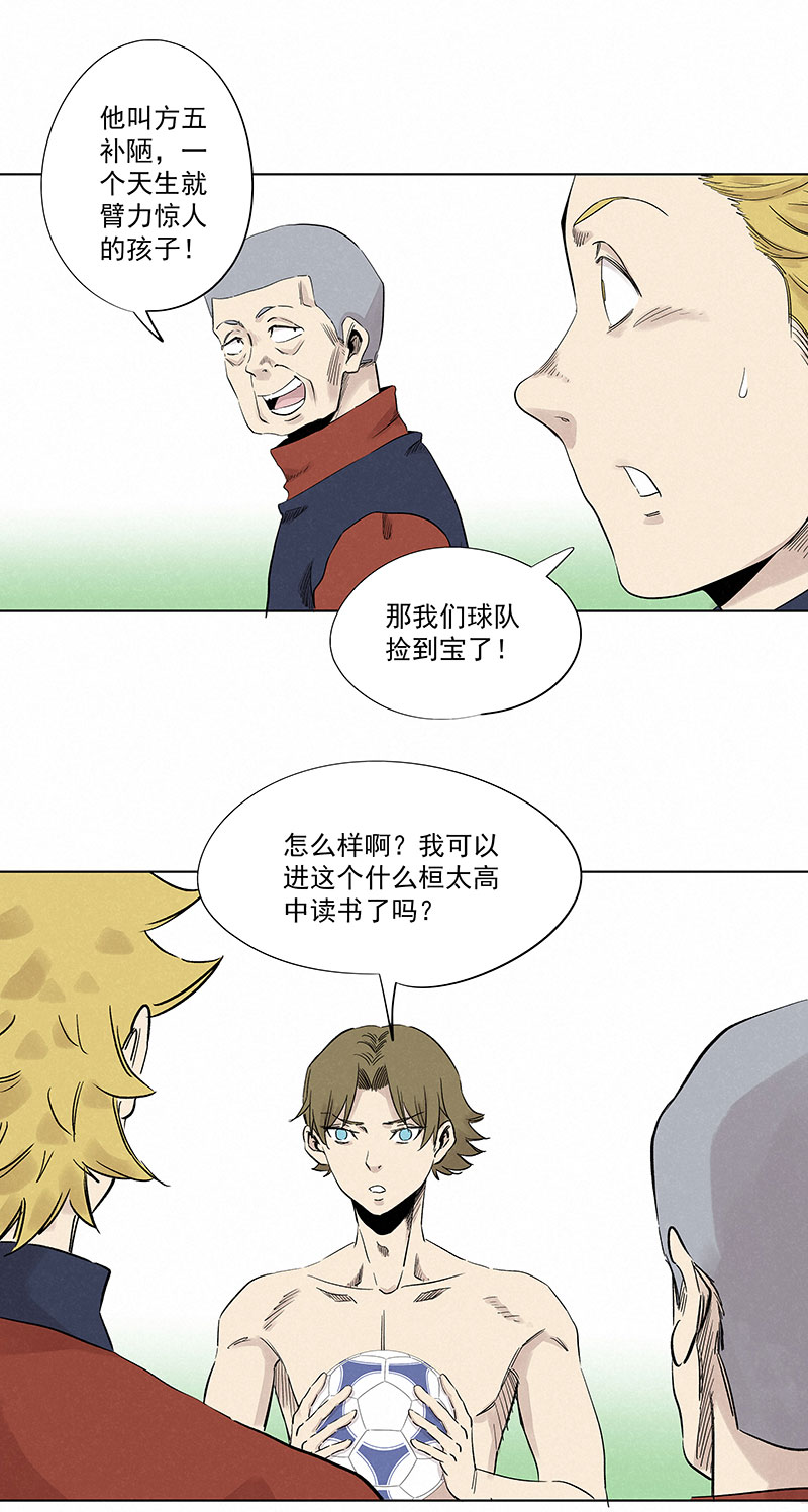 神之一脚第三百二十一波 臂力