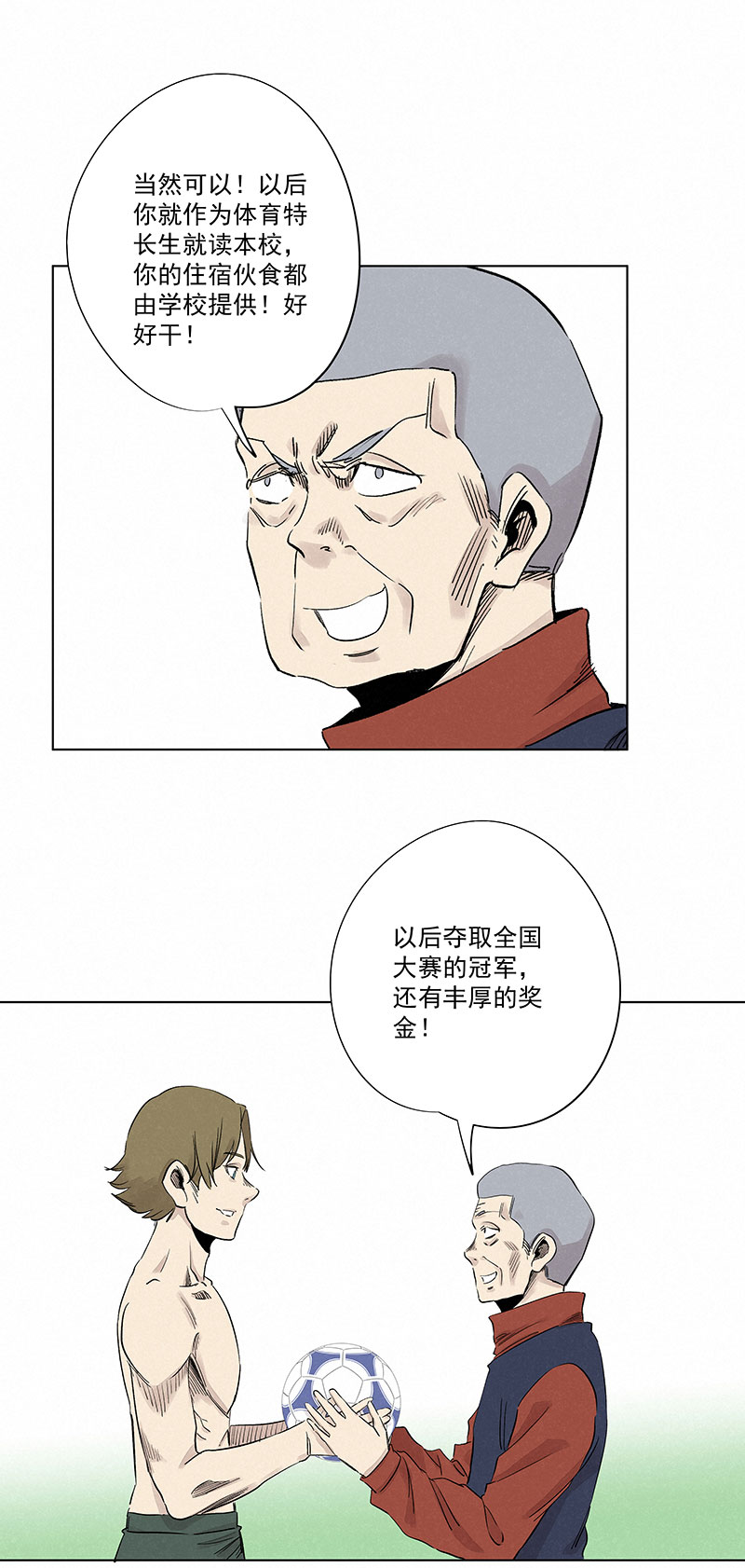 神之一脚第三百二十一波 臂力