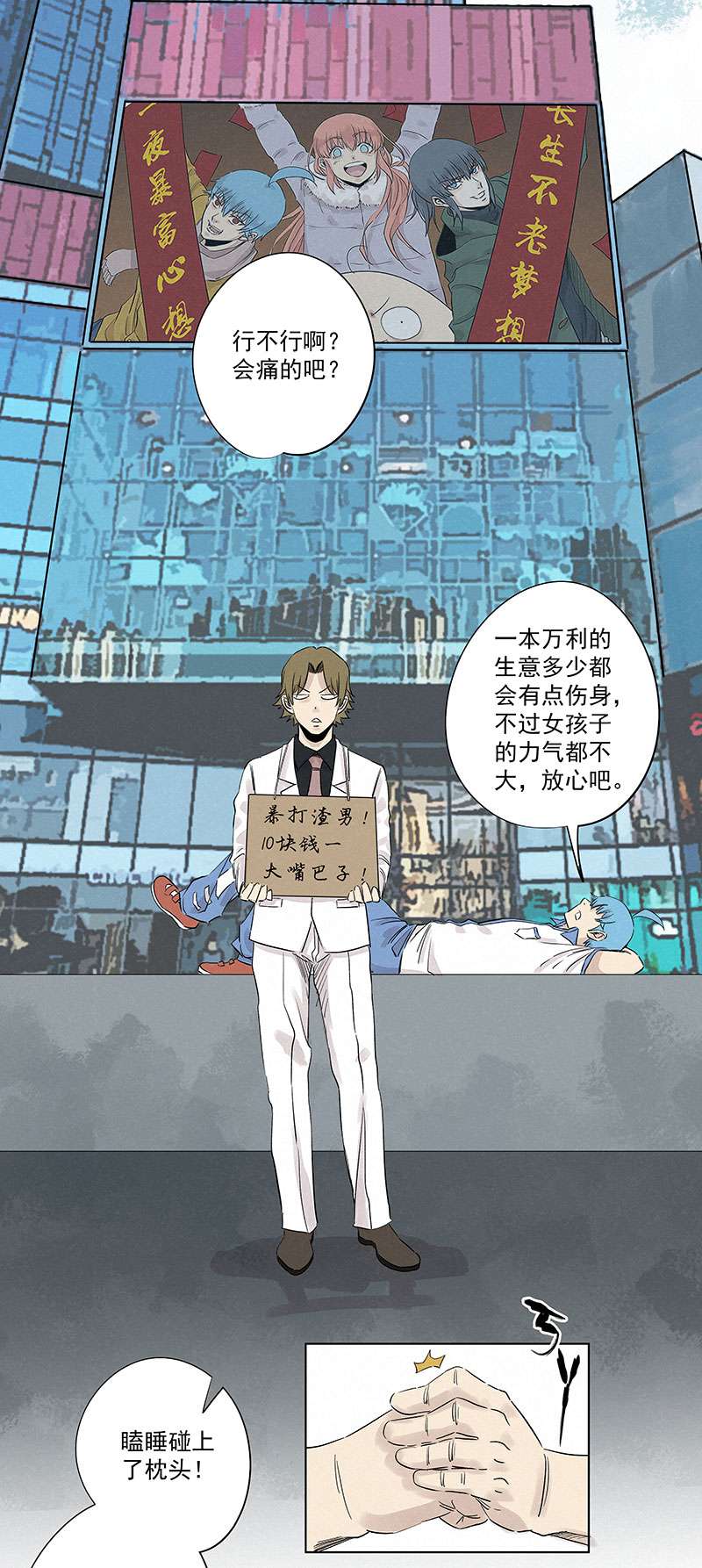 神之一脚第三百二十一波 臂力