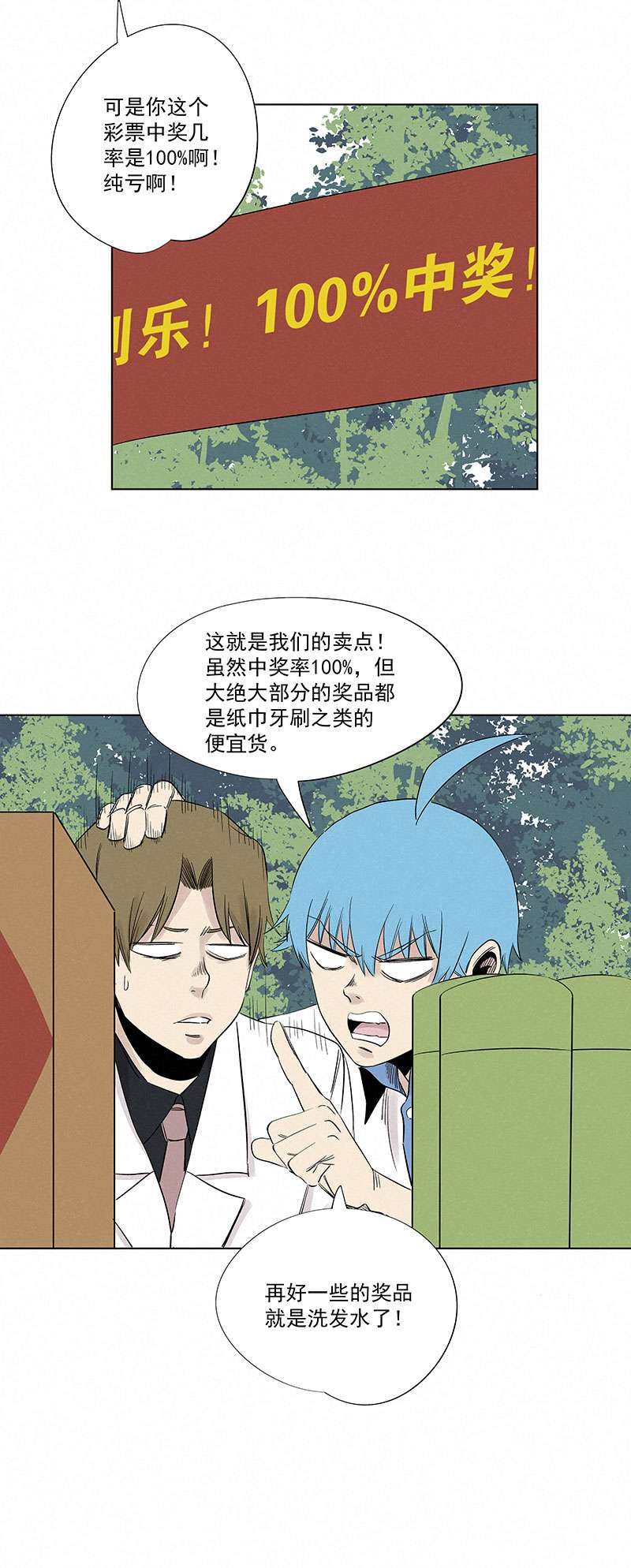 神之一脚第三百二十二波 外卖