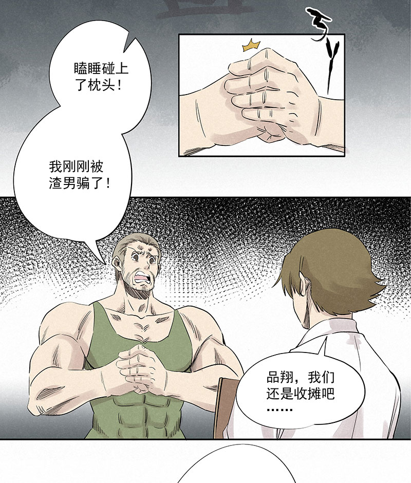 神之一脚第三百二十二波 外卖