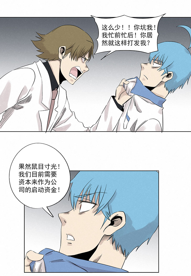 神之一脚第三百二十二波 外卖
