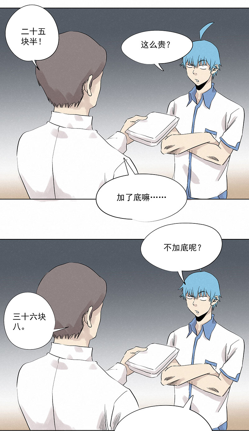 神之一脚第三百二十二波 外卖