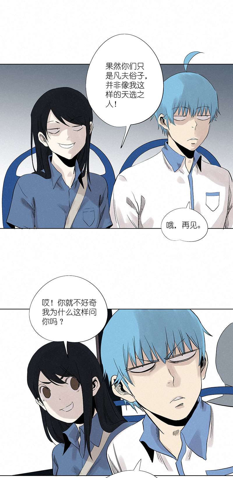 神之一脚第三百二十三波 循环