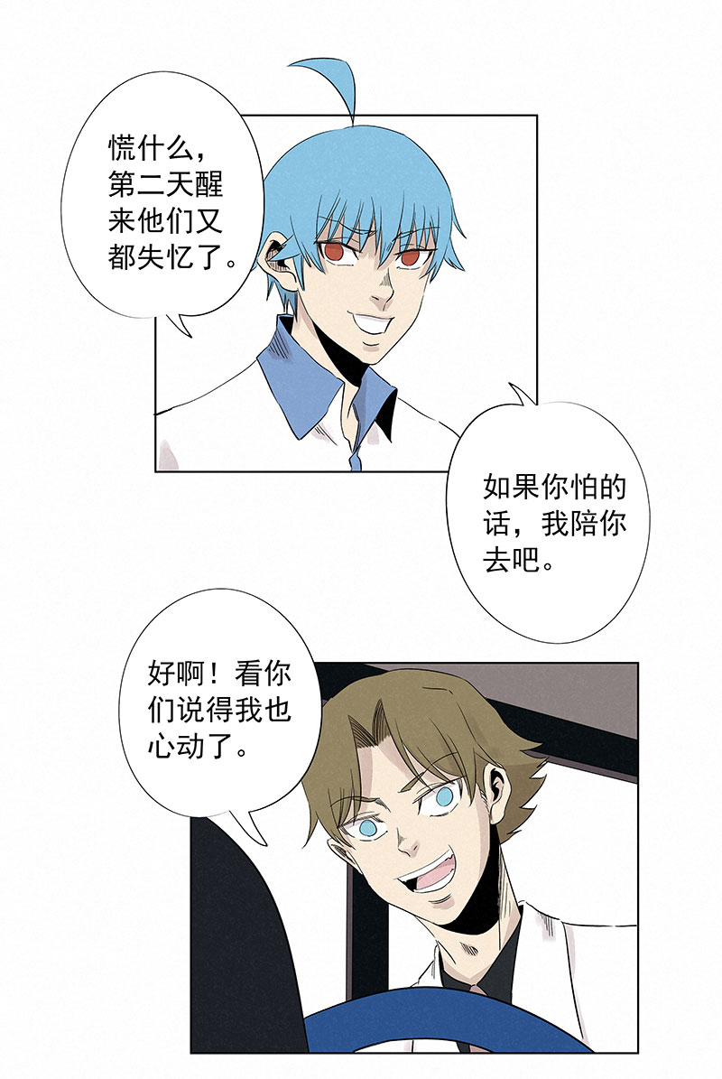 神之一脚第三百二十四波 想做却不敢做的事