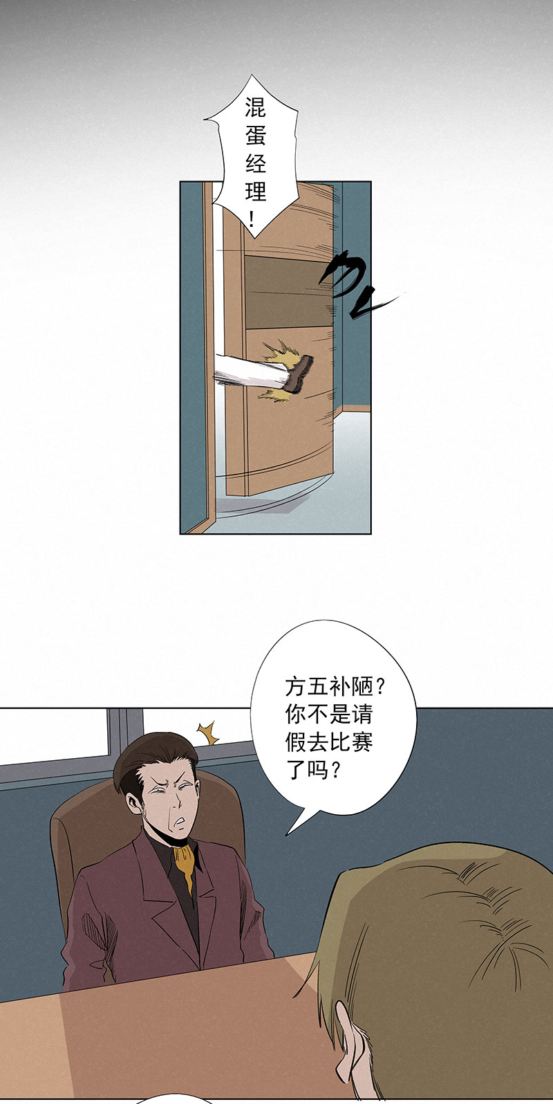 神之一脚第三百二十四波 想做却不敢做的事