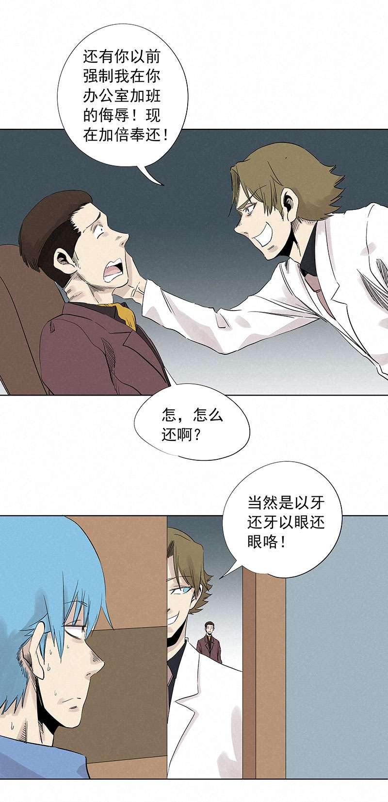 神之一脚第三百二十四波 想做却不敢做的事