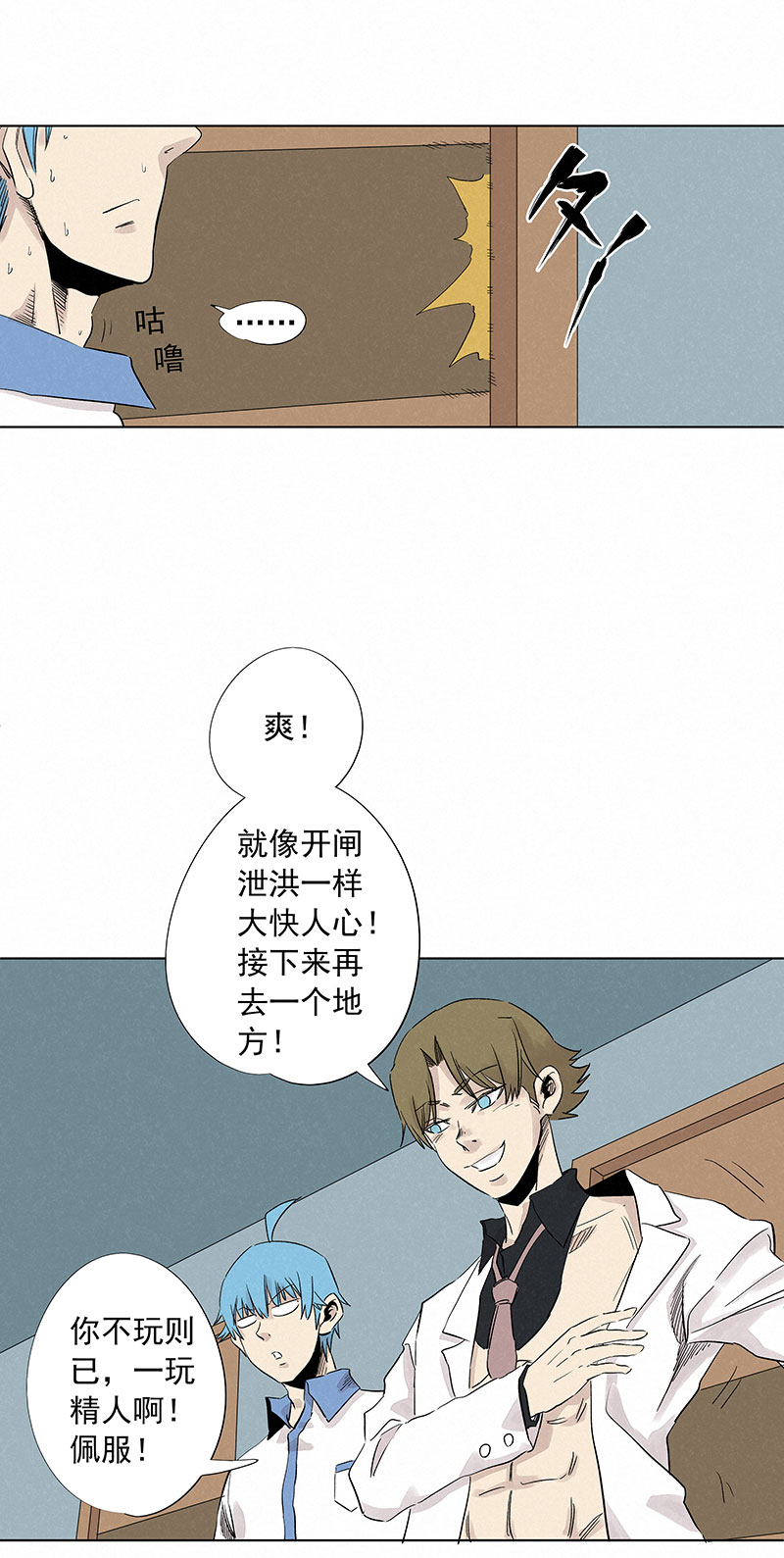神之一脚第三百二十四波 想做却不敢做的事