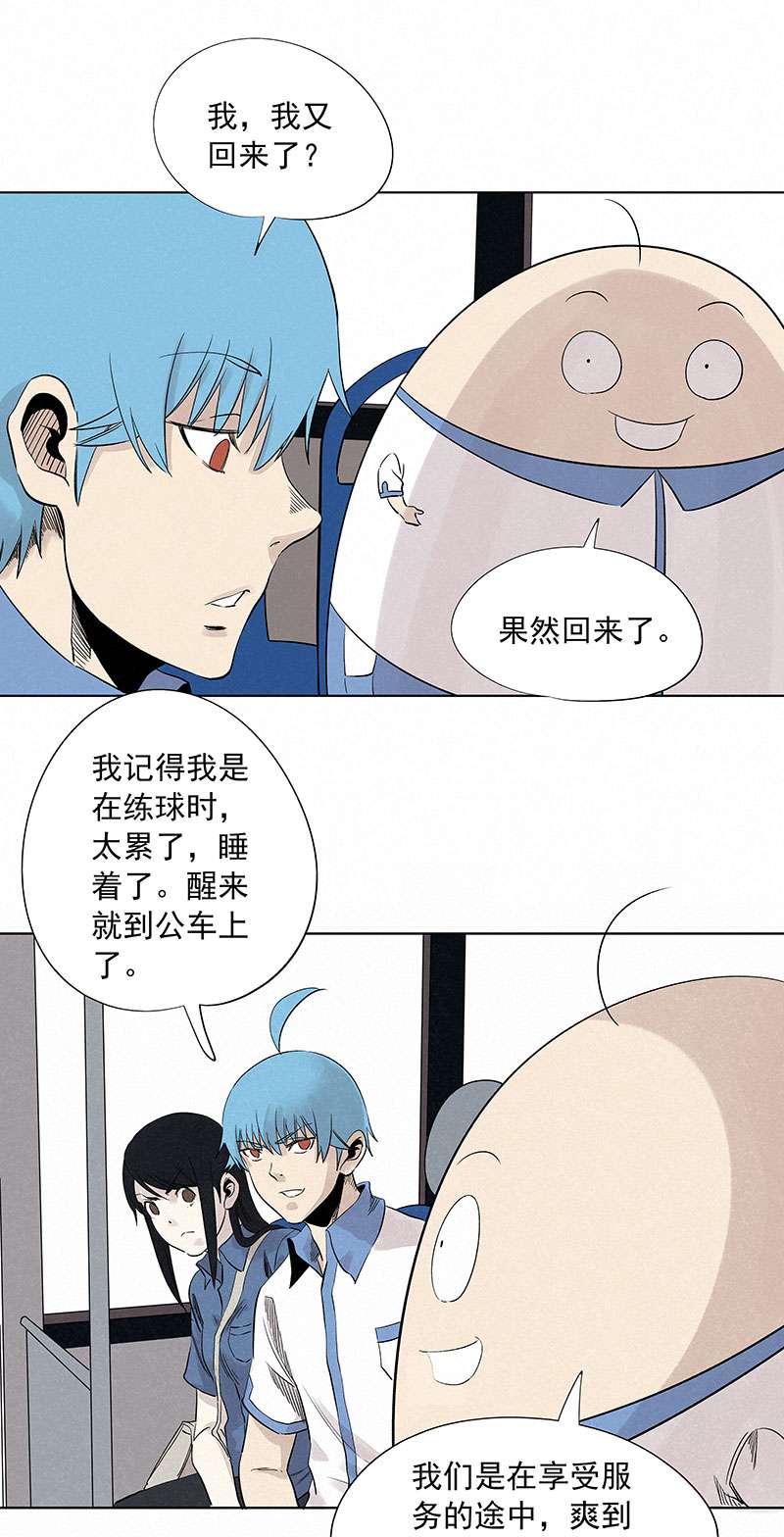 神之一脚第三百二十四波 想做却不敢做的事