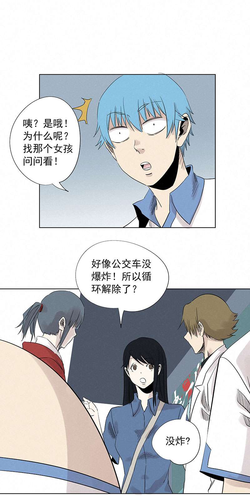 神之一脚第三百二十四波 想做却不敢做的事