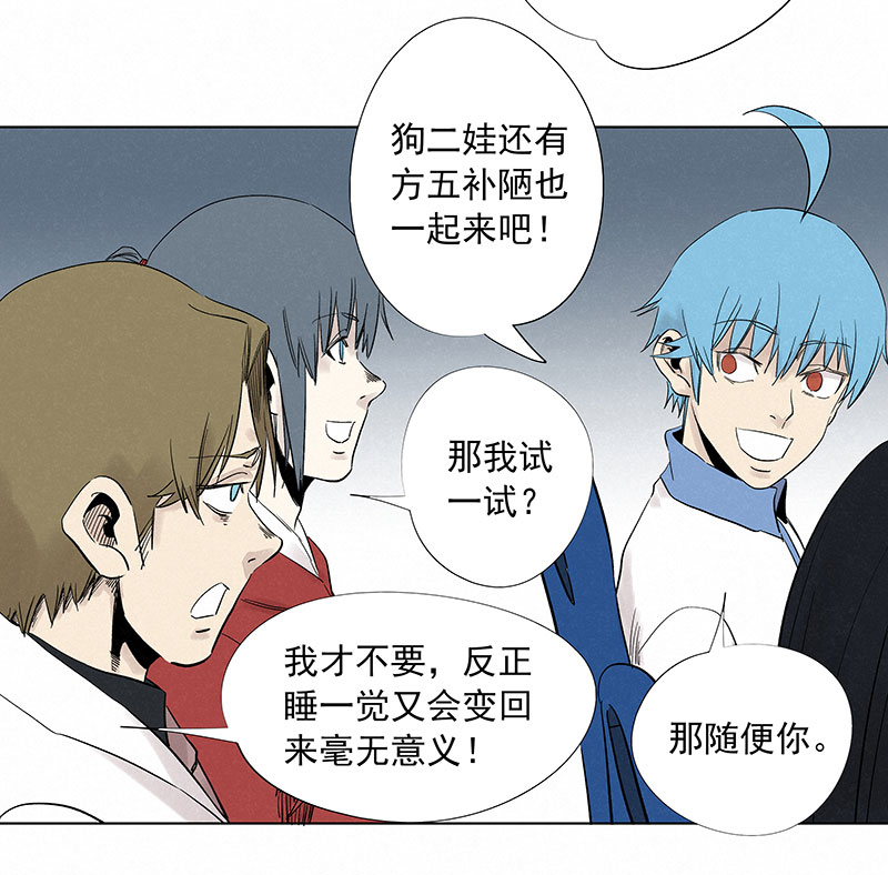 神之一脚第三百二十四波 想做却不敢做的事