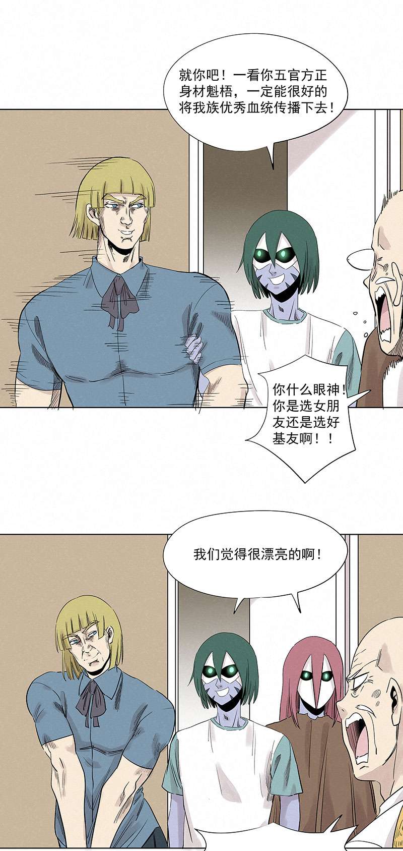 神之一脚第三百二十五波 约会