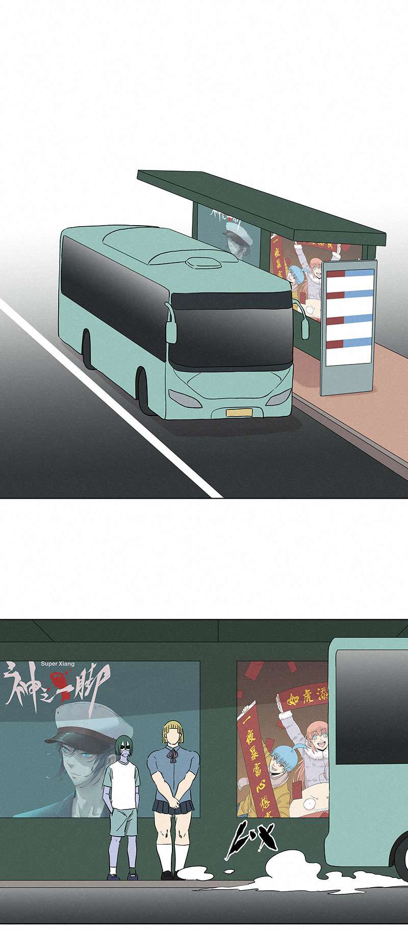 神之一脚第三百二十五波 约会