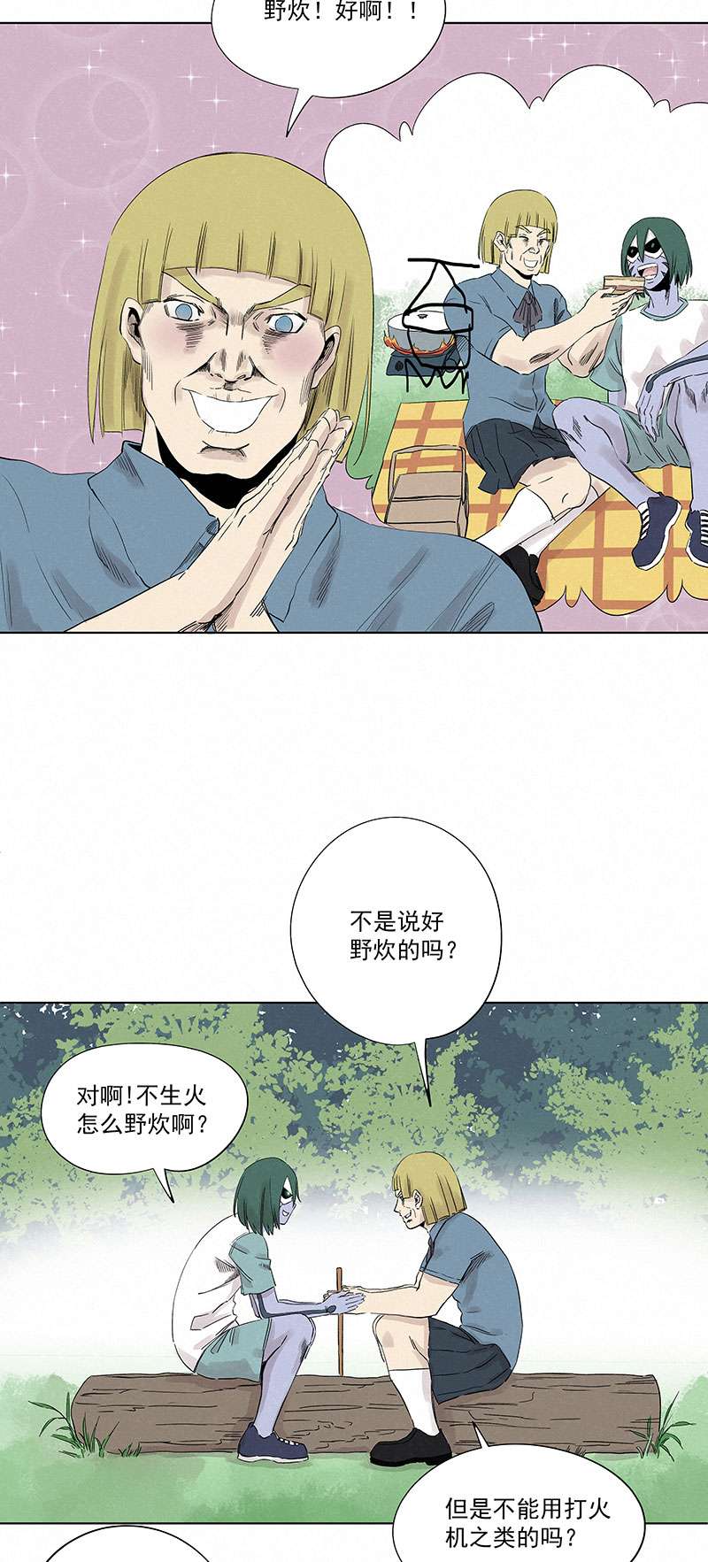 神之一脚第三百二十五波 约会