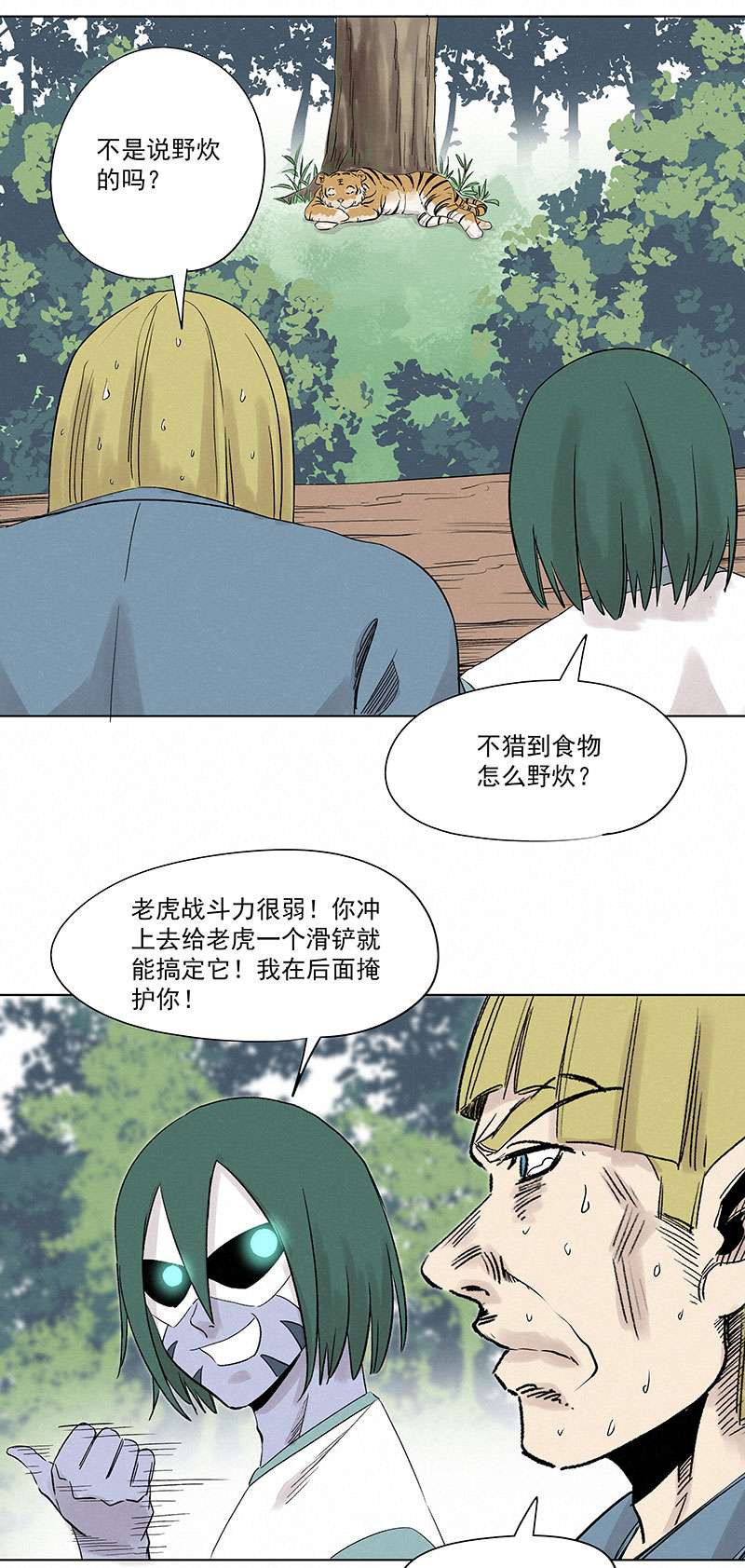 神之一脚第三百二十五波 约会