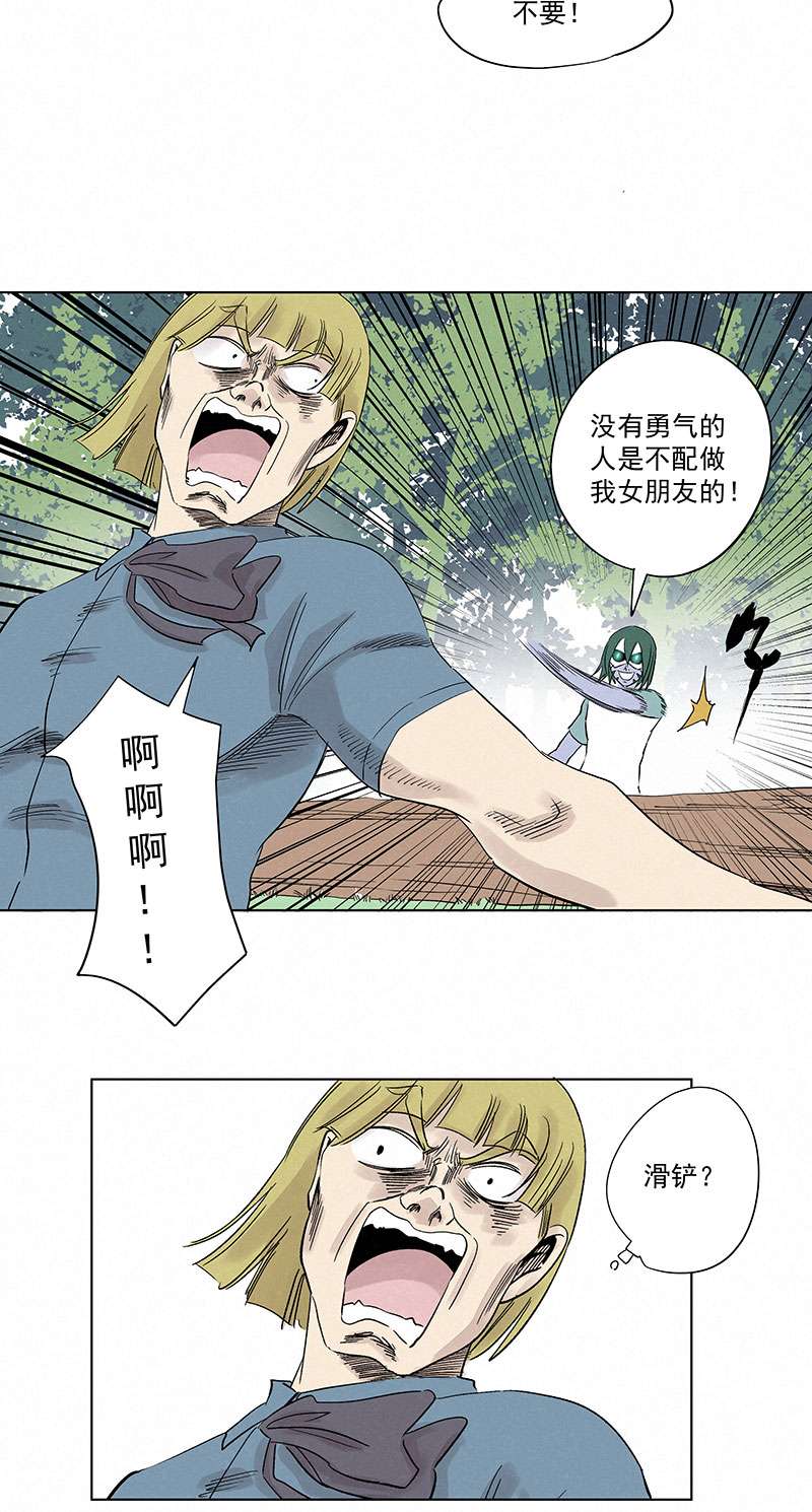 神之一脚第三百二十五波 约会