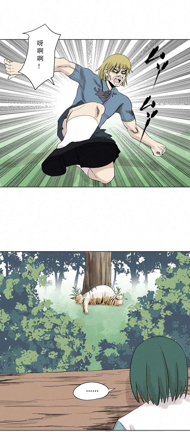 神之一脚第三百二十五波 约会