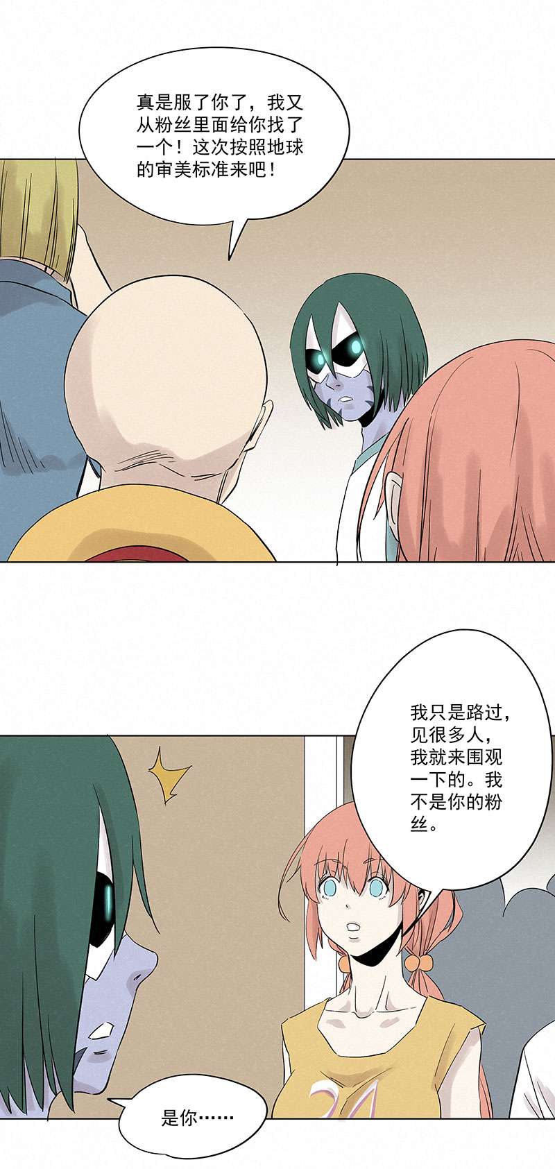 神之一脚第三百二十五波 约会