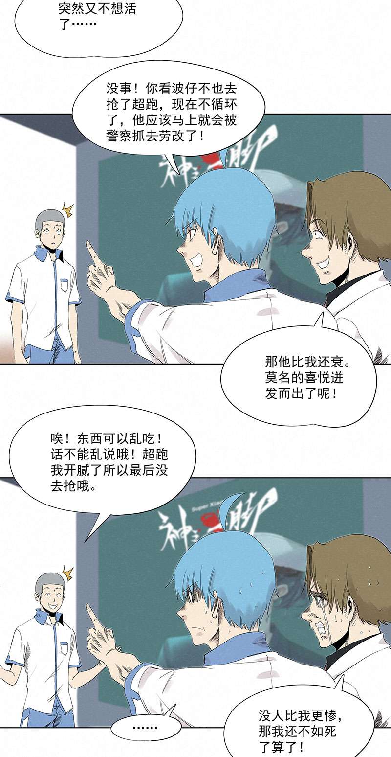 神之一脚第三百二十五波 约会