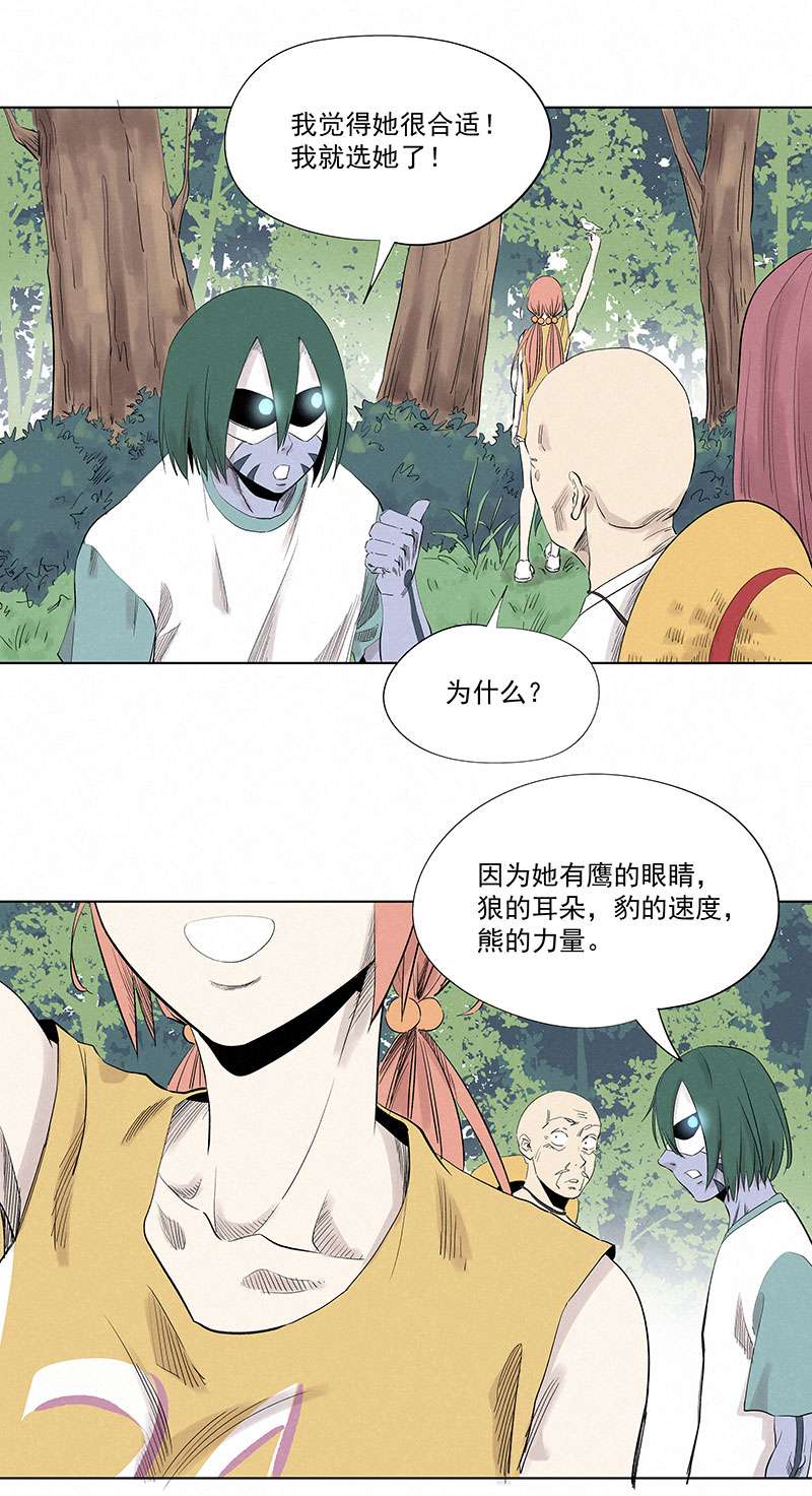 神之一脚第三百二十六波 求偶