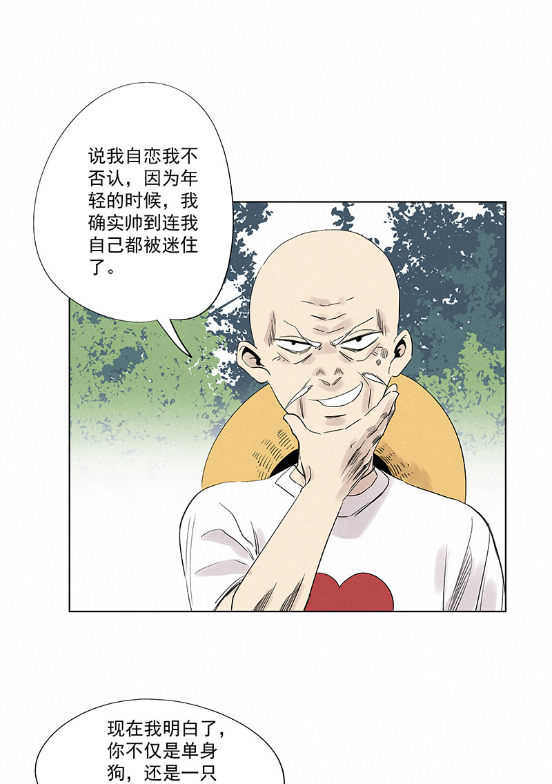 神之一脚第三百二十六波 求偶