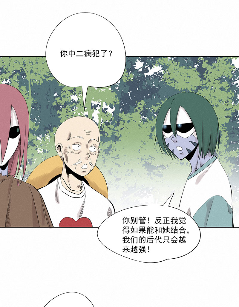 神之一脚第三百二十六波 求偶