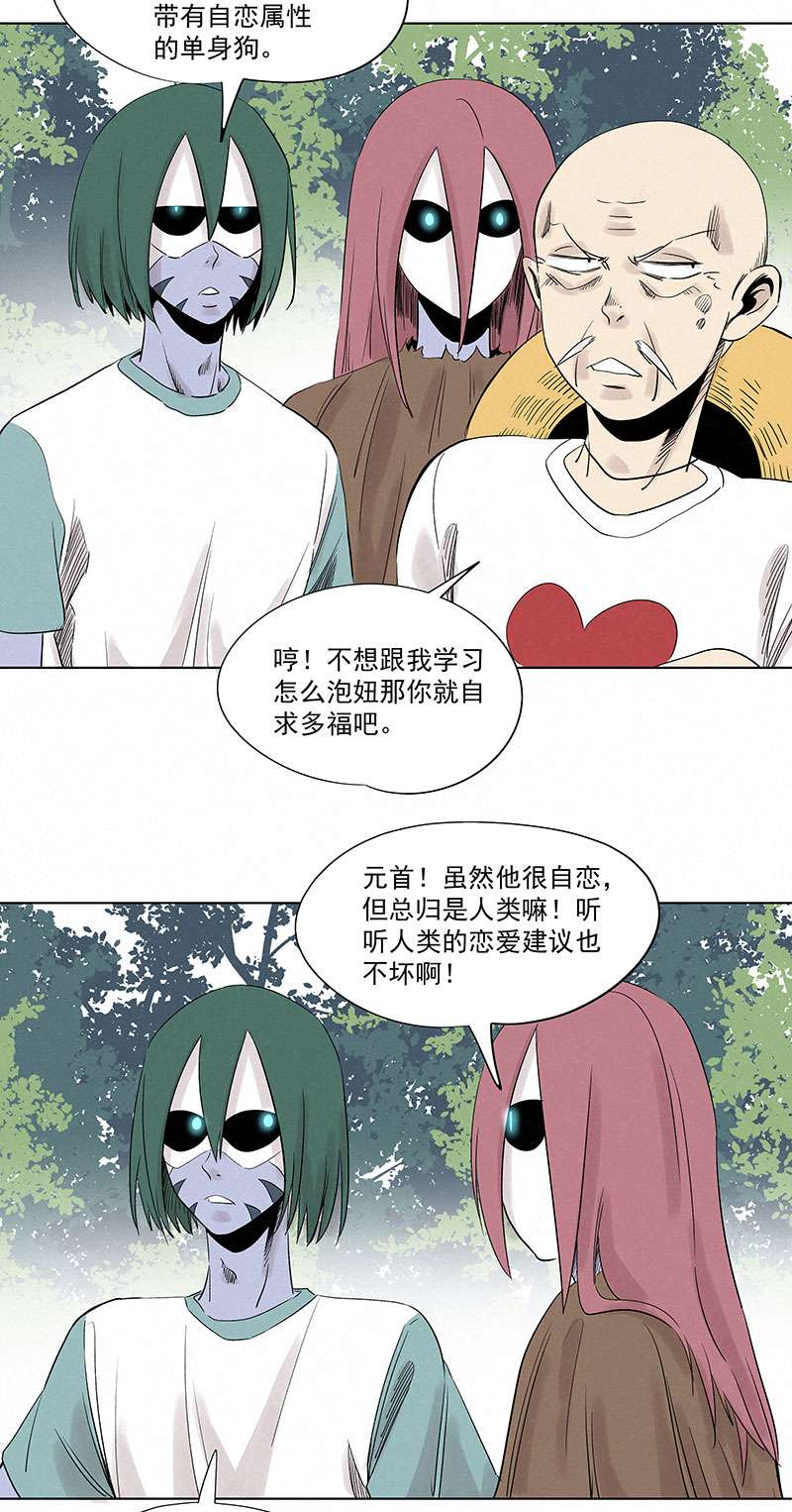 神之一脚第三百二十六波 求偶