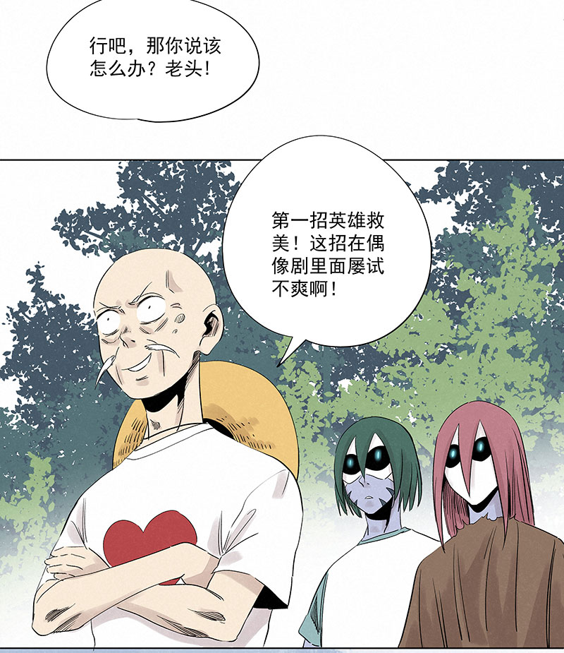 神之一脚第三百二十六波 求偶