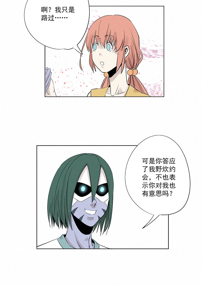 神之一脚第三百二十六波 求偶