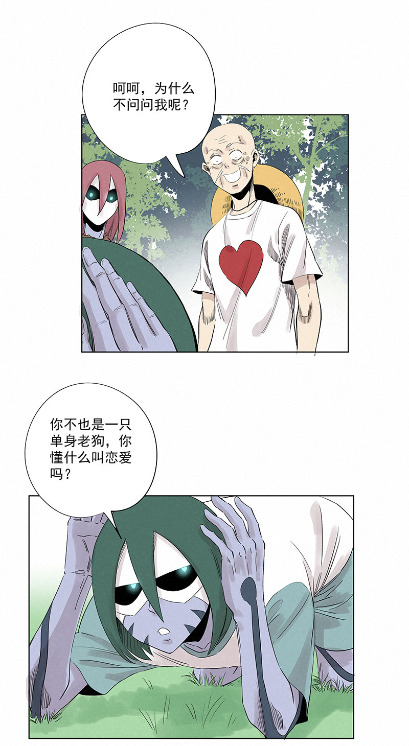 神之一脚第三百二十六波 求偶