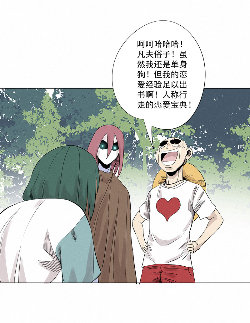 神之一脚第三百二十六波 求偶