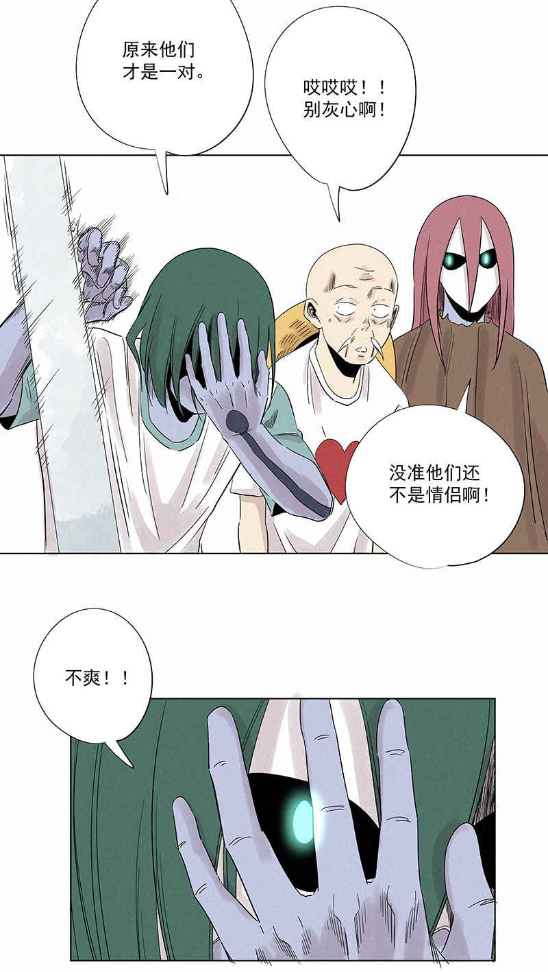 神之一脚第三百二十六波 求偶（二）