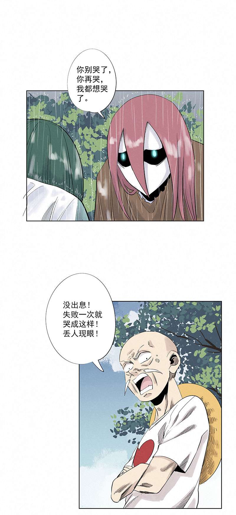 神之一脚第三百二十六波 求偶（二）