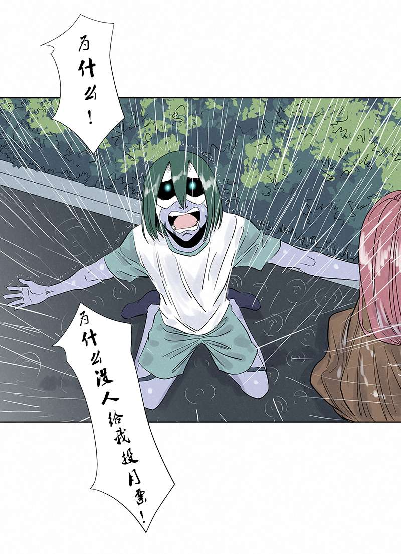 神之一脚第三百二十六波 求偶（二）