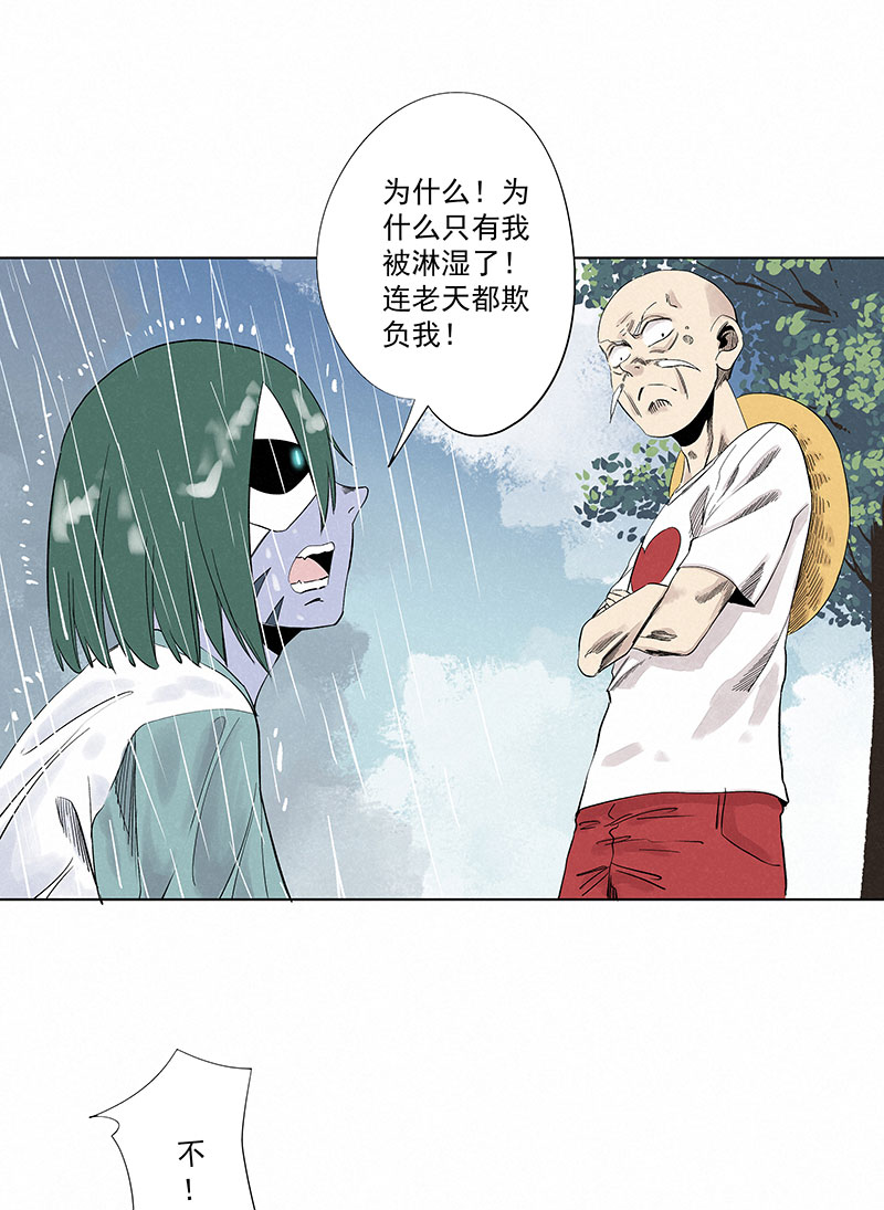 神之一脚第三百二十六波 求偶（二）